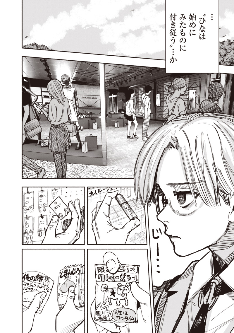 超人Ｘ - raw - 第49.2話 - https://jpee.aabb.to/JPEE/91681/bpj1j2xcoph.jpg