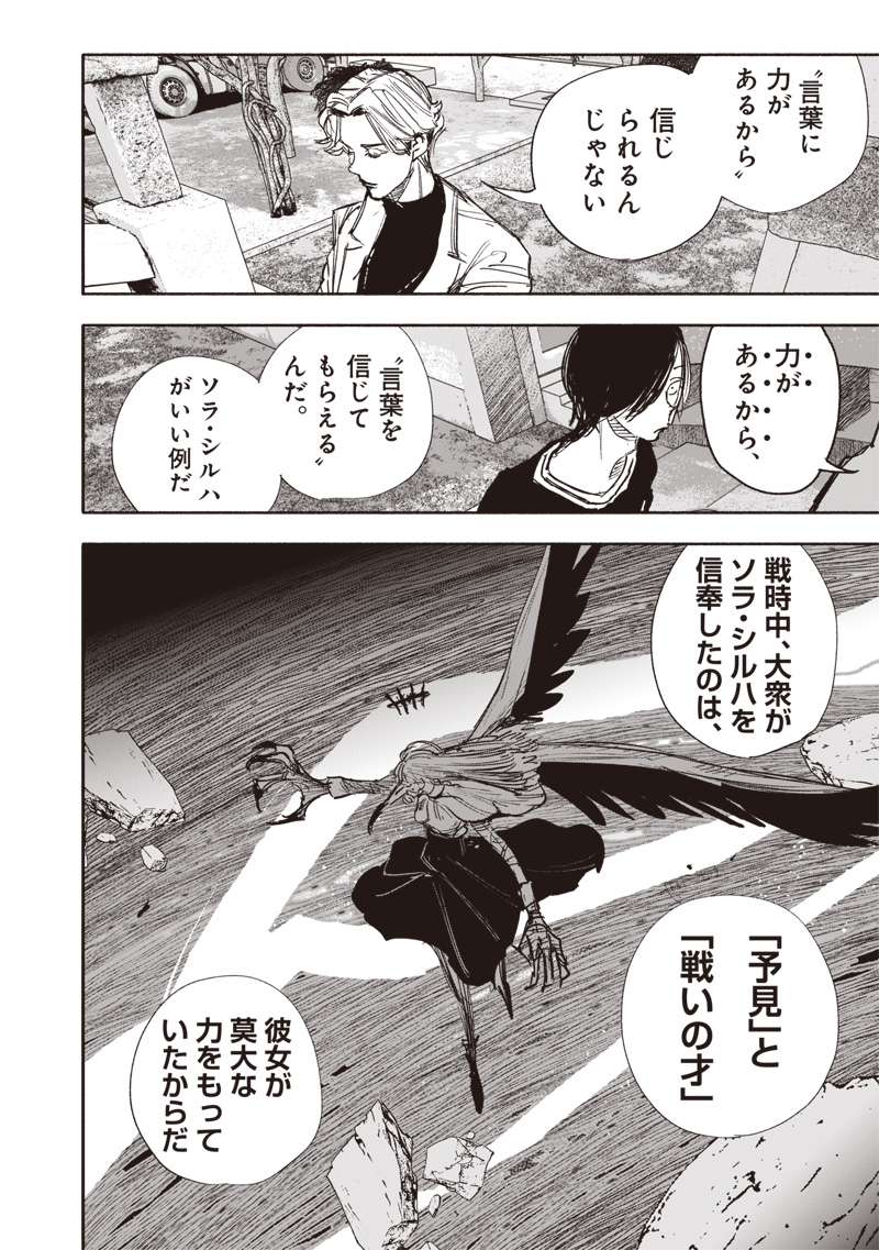 超人Ｘ - raw - 第49.2話 - https://jpee.aabb.to/JPEE/91681/bzigeqa40il.jpg