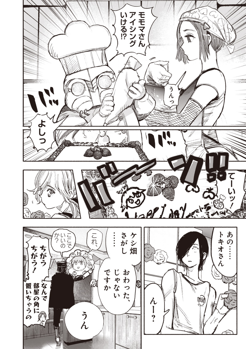 超人Ｘ - raw - 第49.2話 - https://jpee.aabb.to/JPEE/91681/dixpd53f54d.jpg