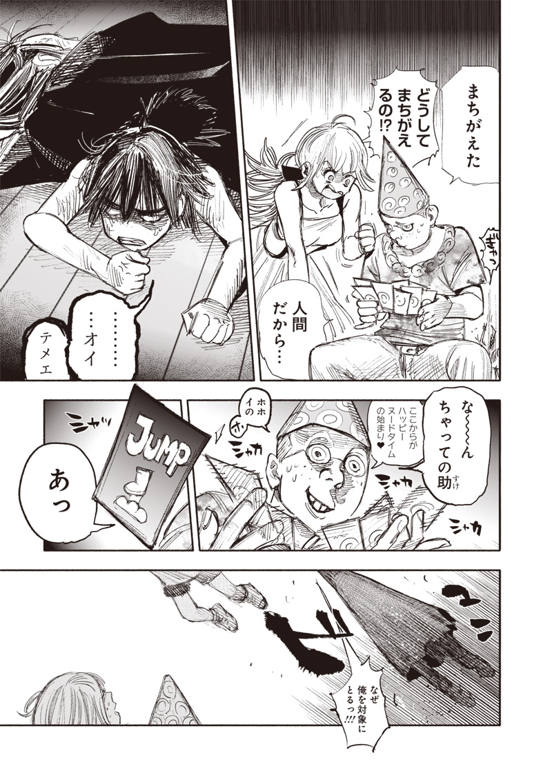 超人Ｘ - raw - 第49.2話 - https://jpee.aabb.to/JPEE/91681/j2mdy2mjekr.jpg