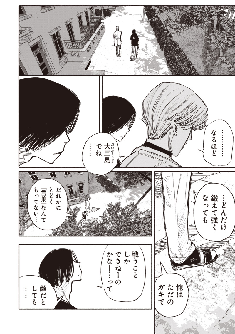超人Ｘ - raw - 第49.2話 - https://jpee.aabb.to/JPEE/91681/lmgn5dq4fff.jpg
