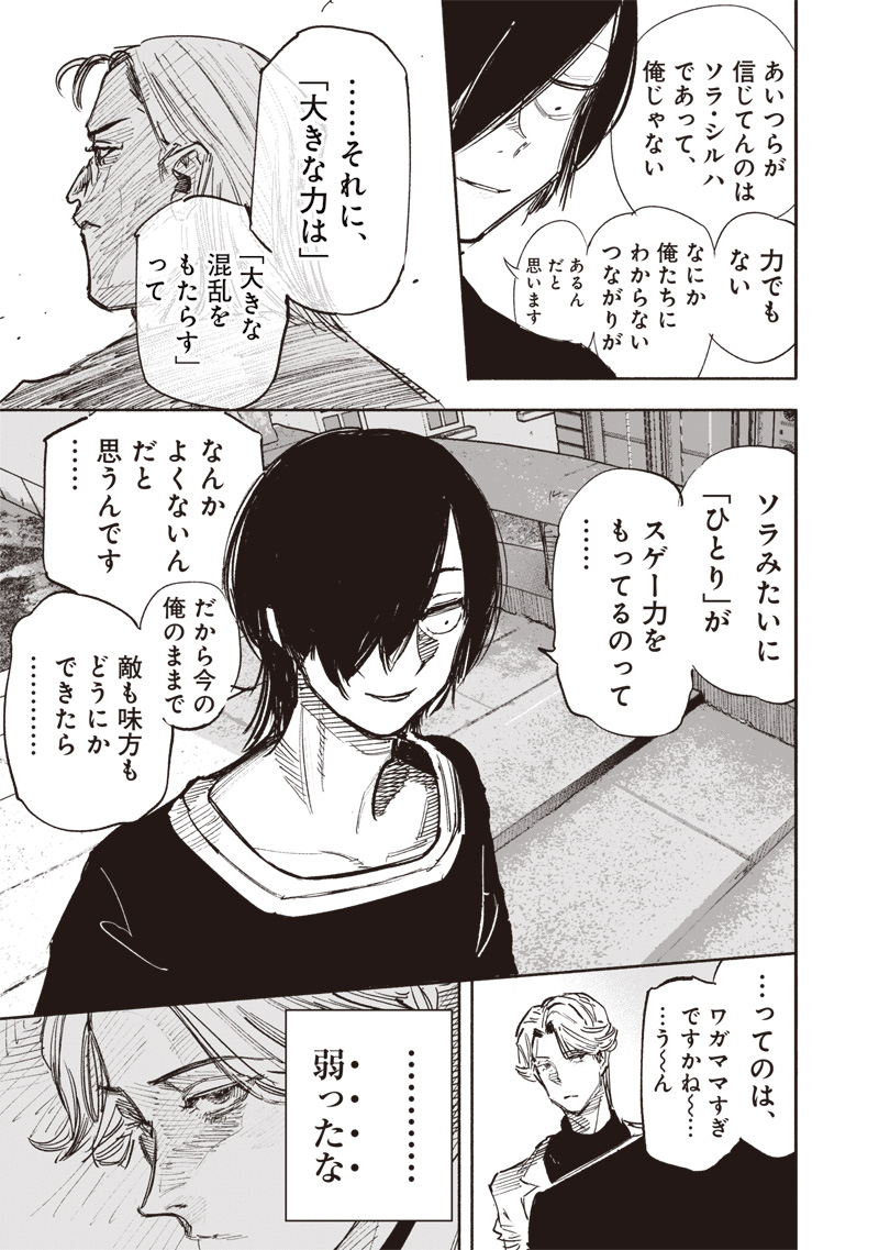 超人Ｘ - raw - 第49.2話 - https://jpee.aabb.to/JPEE/91681/m1hgfnku1iv.jpg