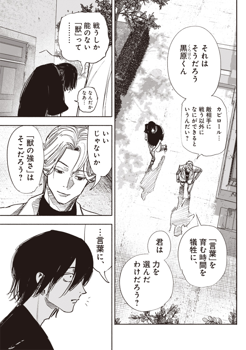 超人Ｘ - raw - 第49.2話 - https://jpee.aabb.to/JPEE/91681/nyjlkvo3dtk.jpg