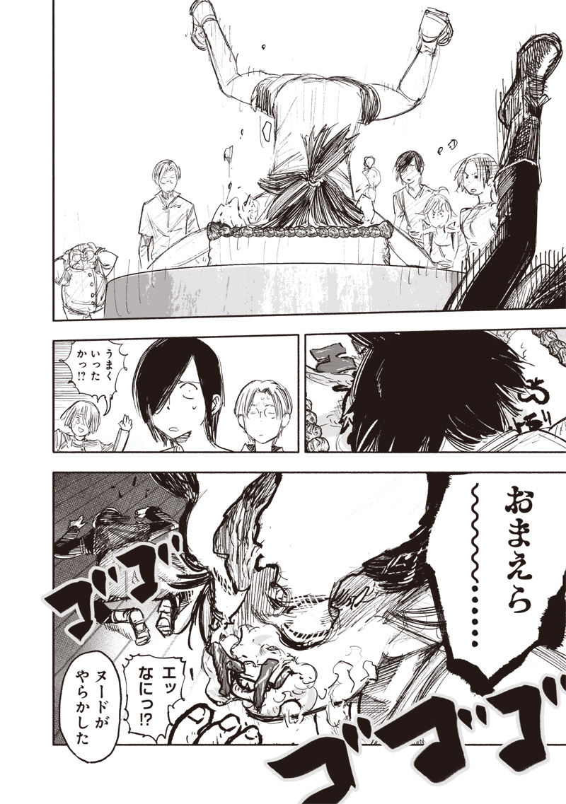超人Ｘ - raw - 第49.2話 - https://jpee.aabb.to/JPEE/91681/ogk0jdumjiv.jpg