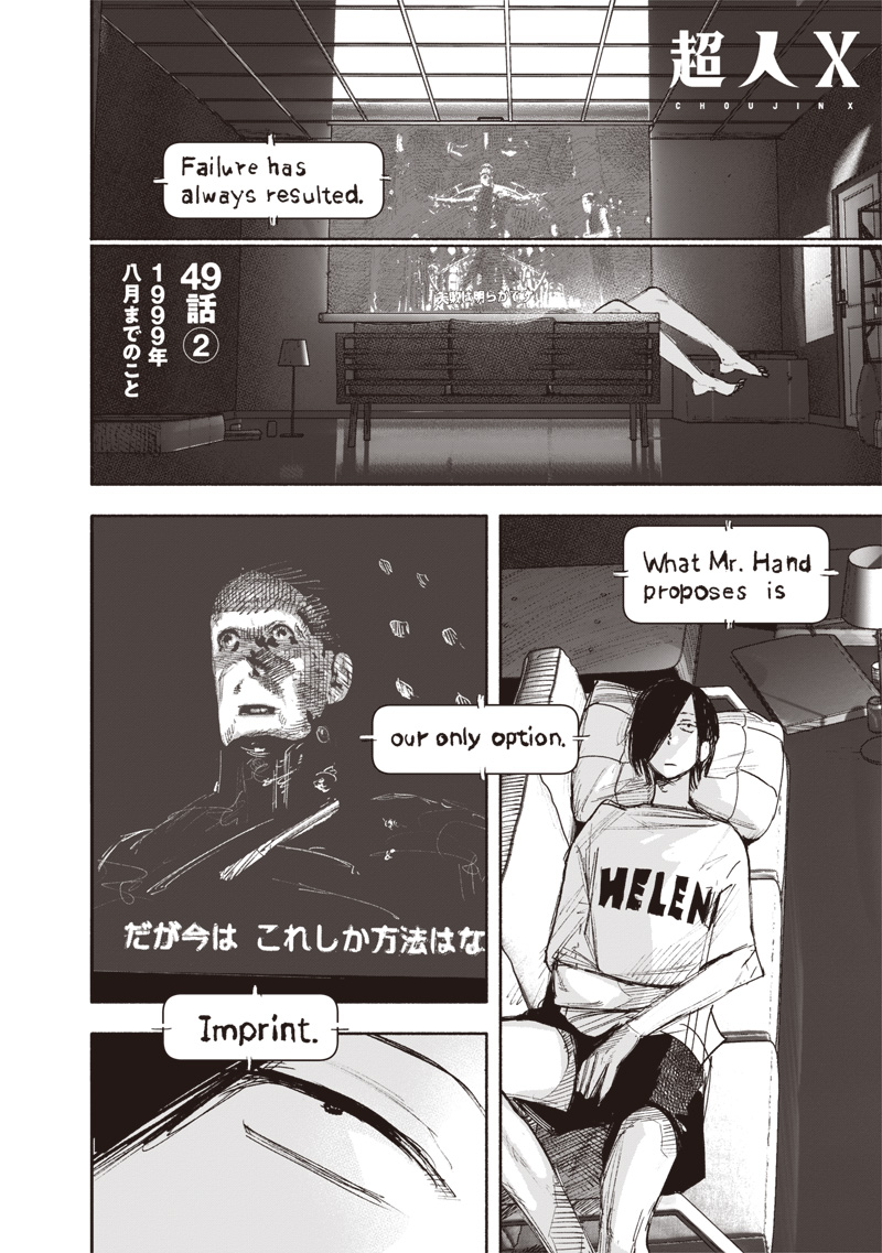 超人Ｘ - raw - 第49.2話 - https://jpee.aabb.to/JPEE/91681/pkmndq5os0q.jpg
