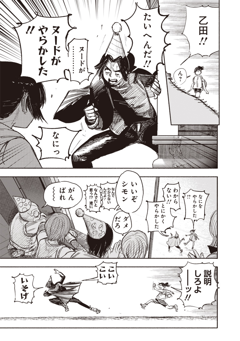 超人Ｘ - raw - 第49.2話 - https://jpee.aabb.to/JPEE/91681/qkldp4idioj.jpg