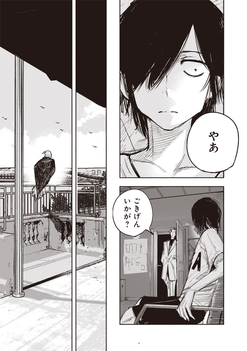 超人Ｘ - raw - 第49.2話 - https://jpee.aabb.to/JPEE/91681/sr3ij0jxvxk.jpg