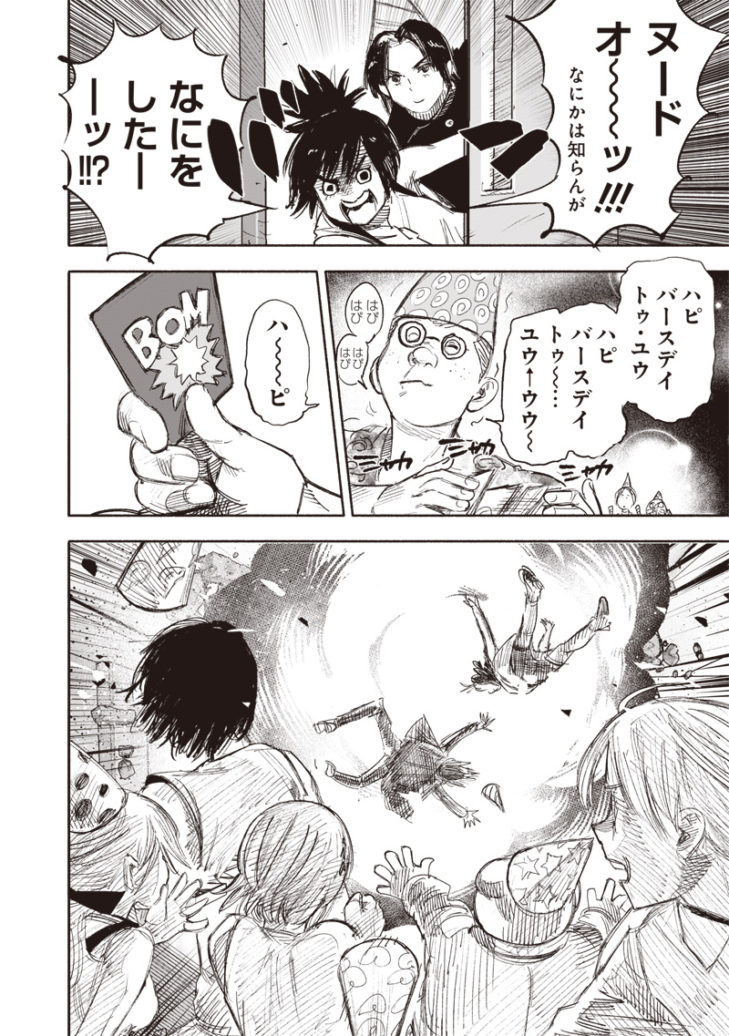 超人Ｘ - raw - 第49.2話 - https://jpee.aabb.to/JPEE/91681/v3y4w3gbxbv.jpg