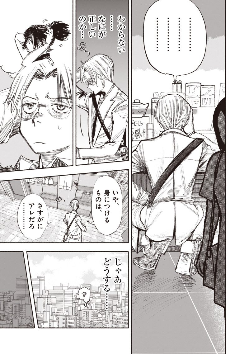 超人Ｘ - raw - 第49.2話 - https://jpee.aabb.to/JPEE/91681/wcub4sjeety.jpg
