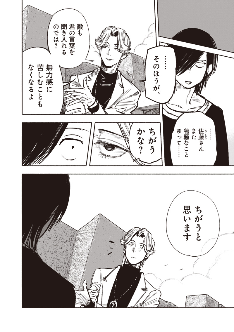 超人Ｘ - raw - 第49.2話 - https://jpee.aabb.to/JPEE/91681/zefk1jr4hjg.jpg
