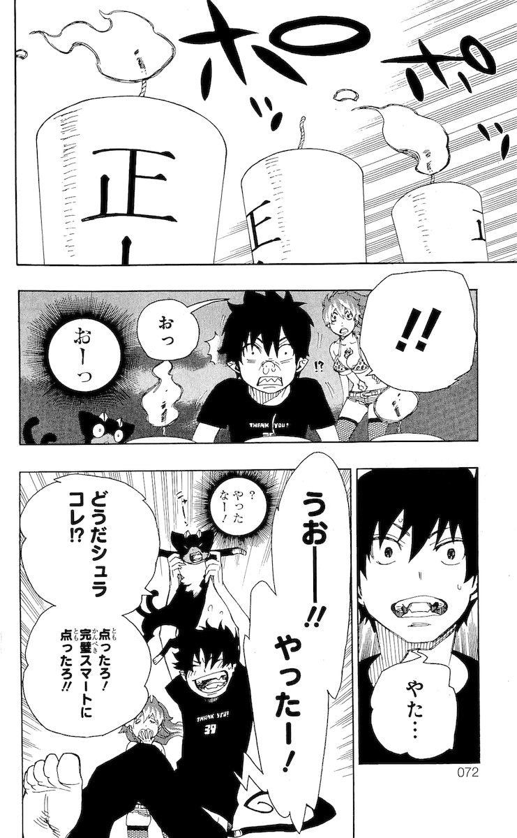 青の祓魔師 - raw - 第21話 - https://jpee.aabb.to/JPEE/9173/2mrperdk2ta.jpg