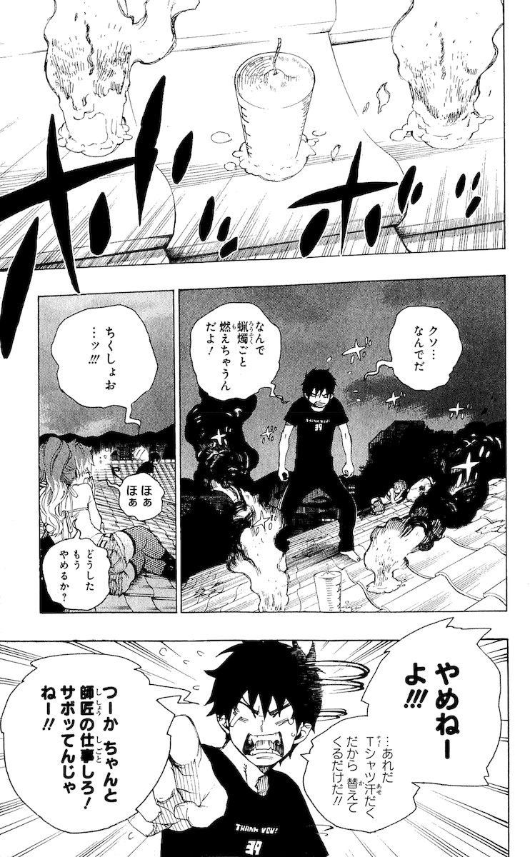青の祓魔師 - raw - 第21話 - https://jpee.aabb.to/JPEE/9173/5rcrmlirs2b.jpg