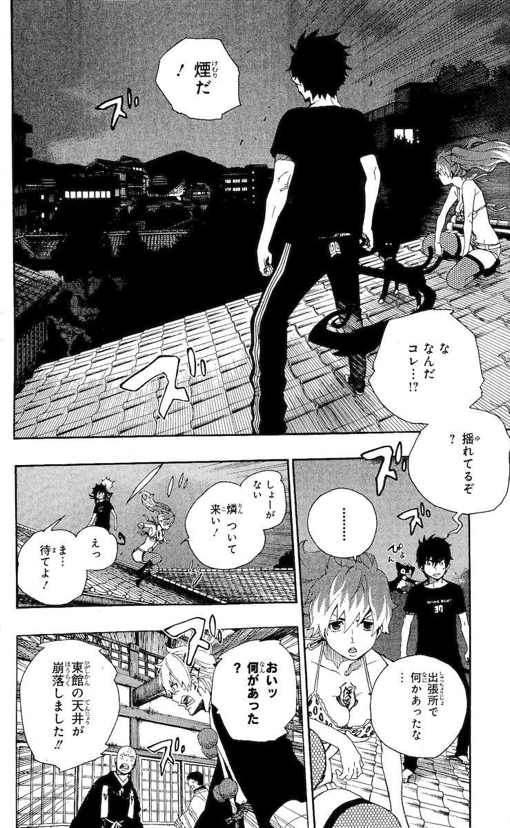 青の祓魔師 - raw - 第21話 - https://jpee.aabb.to/JPEE/9173/jklozdxavye.jpg