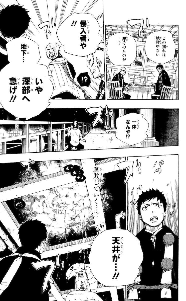 青の祓魔師 - raw - 第21話 - https://jpee.aabb.to/JPEE/9173/sgcdfto34mu.jpg