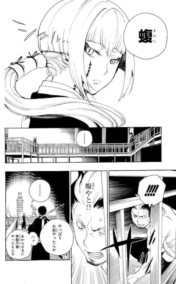 青の祓魔師 - raw - 第21話 - https://jpee.aabb.to/JPEE/9173/zr2bbwnwyfp.jpg