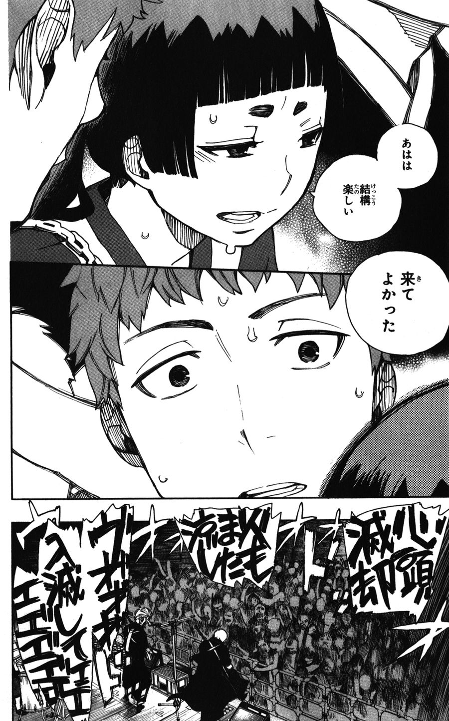 青の祓魔師 - raw - 第41.5話 - https://jpee.aabb.to/JPEE/9175/gpvrut0r21c.jpg