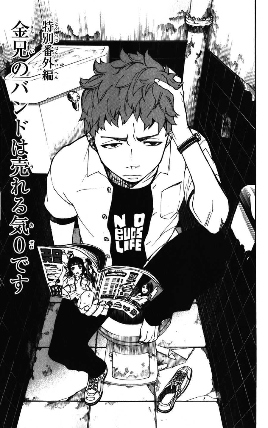 青の祓魔師 - raw - 第41.5話 - https://jpee.aabb.to/JPEE/9175/mtjizyi5sww.jpg