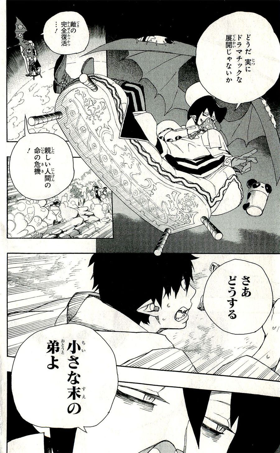 青の祓魔師 - raw - 第31話 - https://jpee.aabb.to/JPEE/9177/4mqtfmfsmzx.jpg