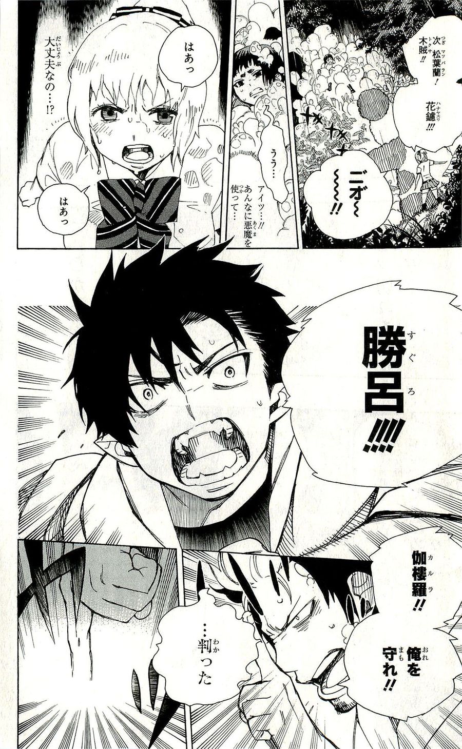 青の祓魔師 - raw - 第31話 - https://jpee.aabb.to/JPEE/9177/f3uhyxsh04e.jpg