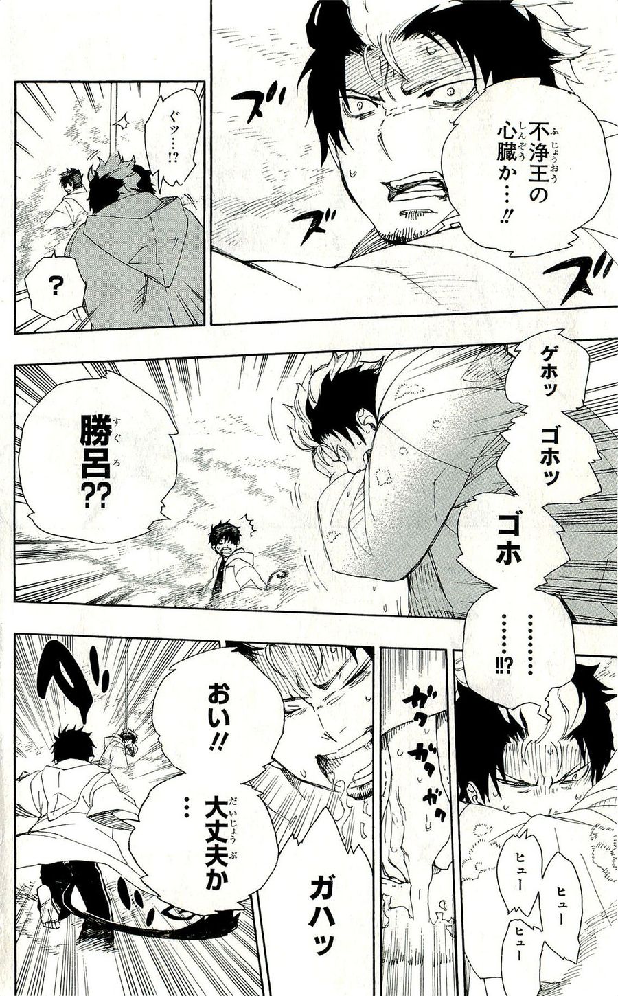 青の祓魔師 - raw - 第31話 - https://jpee.aabb.to/JPEE/9177/fbuaj1jxvj4.jpg