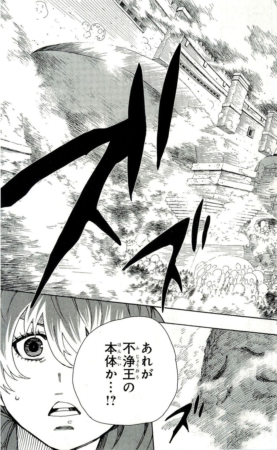 青の祓魔師 - raw - 第31話 - https://jpee.aabb.to/JPEE/9177/r2wcvgcoikt.jpg