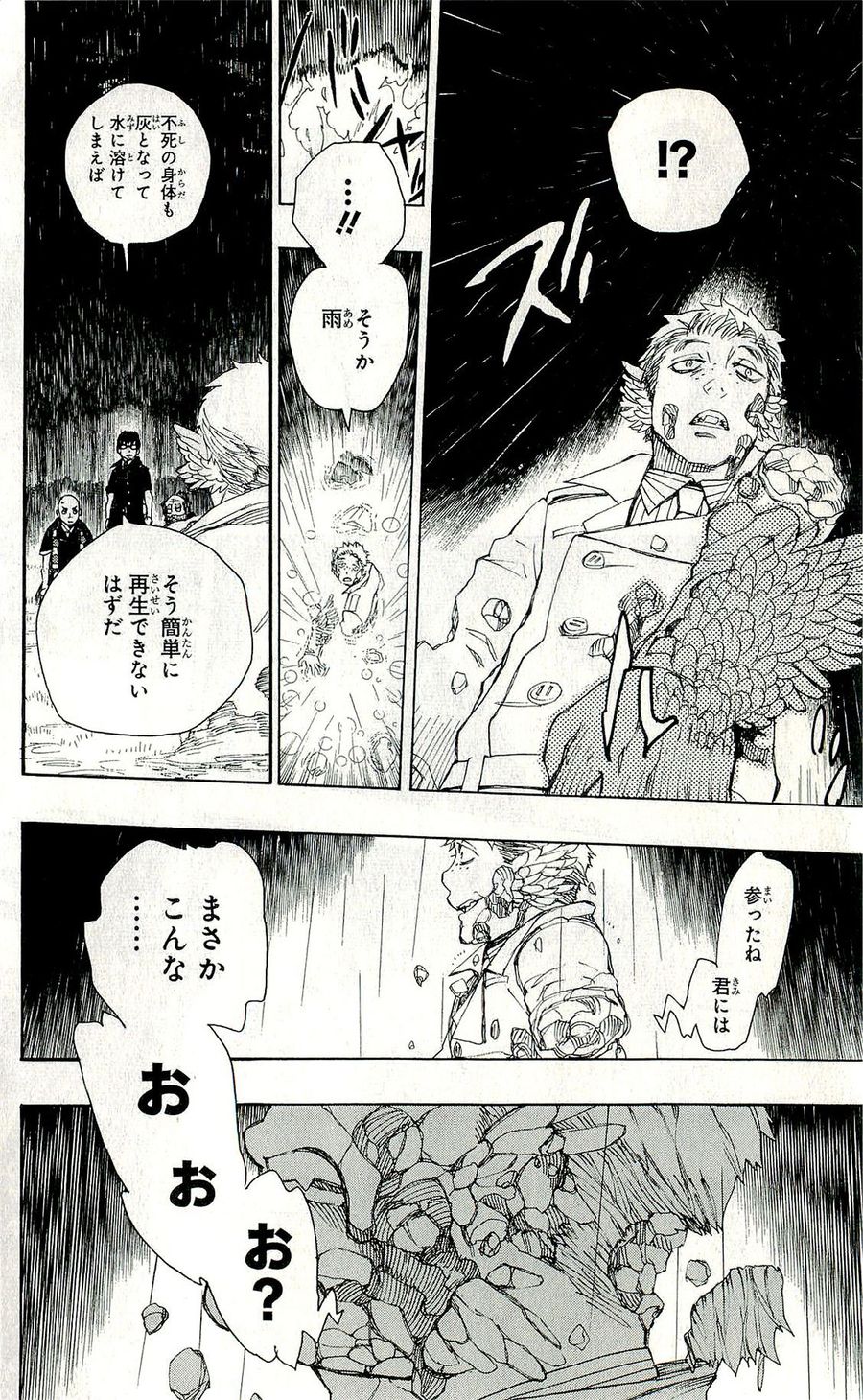 青の祓魔師 - raw - 第31話 - https://jpee.aabb.to/JPEE/9177/sbrxlvojny5.jpg