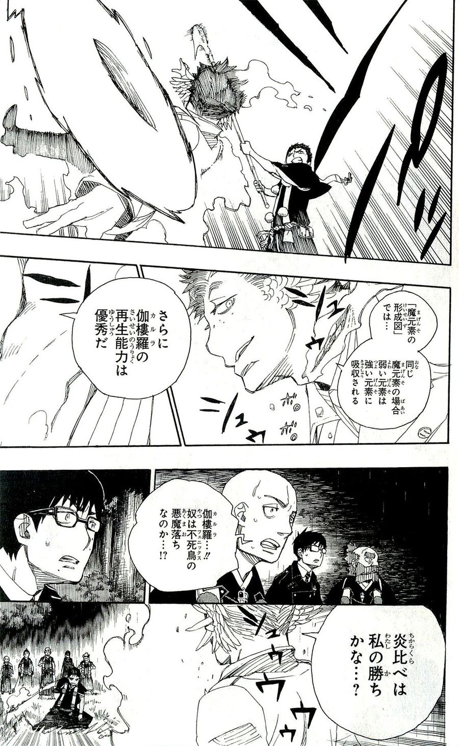 青の祓魔師 - raw - 第31話 - https://jpee.aabb.to/JPEE/9177/ssu2l4k3cbq.jpg
