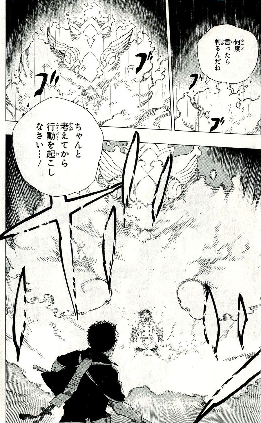 青の祓魔師 - raw - 第31話 - https://jpee.aabb.to/JPEE/9177/ujrwdfv55yu.jpg