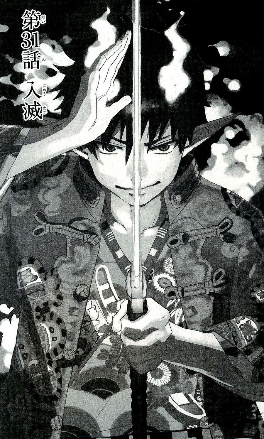 青の祓魔師 - raw - 第31話 - https://jpee.aabb.to/JPEE/9177/wwwfytbwt5d.jpg