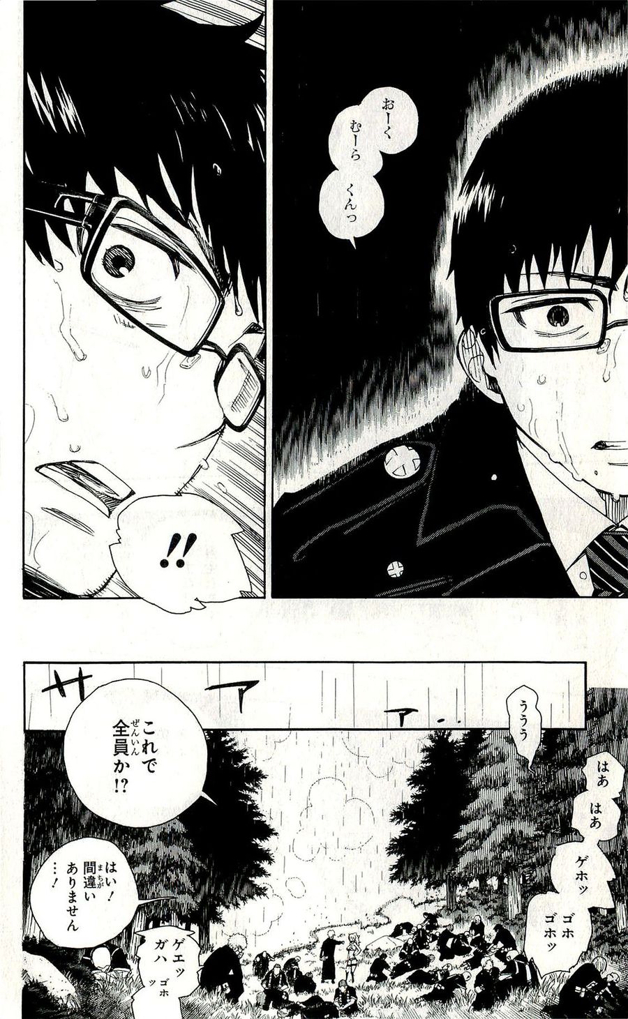 青の祓魔師 - raw - 第31話 - https://jpee.aabb.to/JPEE/9177/xtwnnpbapoq.jpg