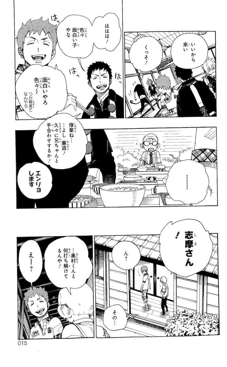 青の祓魔師 - raw - 第20話 - https://jpee.aabb.to/JPEE/9179/3pubx1tl4oy.jpg