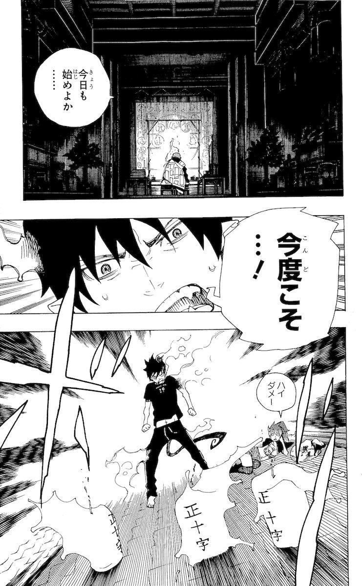 青の祓魔師 - raw - 第20話 - https://jpee.aabb.to/JPEE/9179/bu1mgyazpg1.jpg