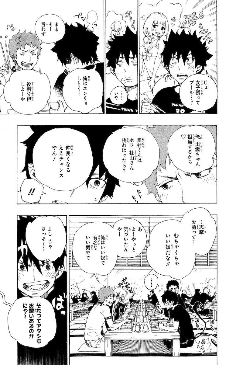 青の祓魔師 - raw - 第20話 - https://jpee.aabb.to/JPEE/9179/dnqh2jpbbuf.jpg