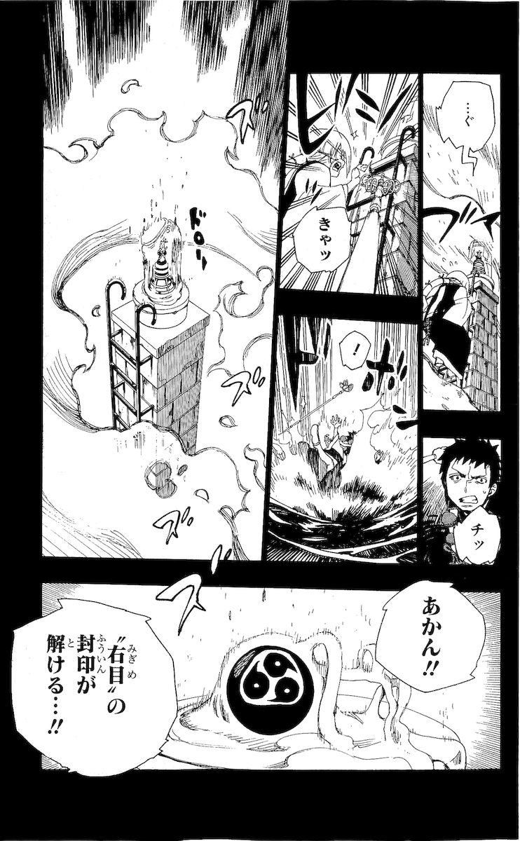 青の祓魔師 - raw - 第20話 - https://jpee.aabb.to/JPEE/9179/ixynwjs4u1c.jpg