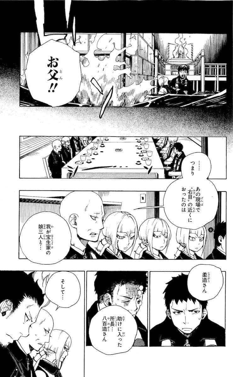 青の祓魔師 - raw - 第20話 - https://jpee.aabb.to/JPEE/9179/sr5ctzq4qpz.jpg