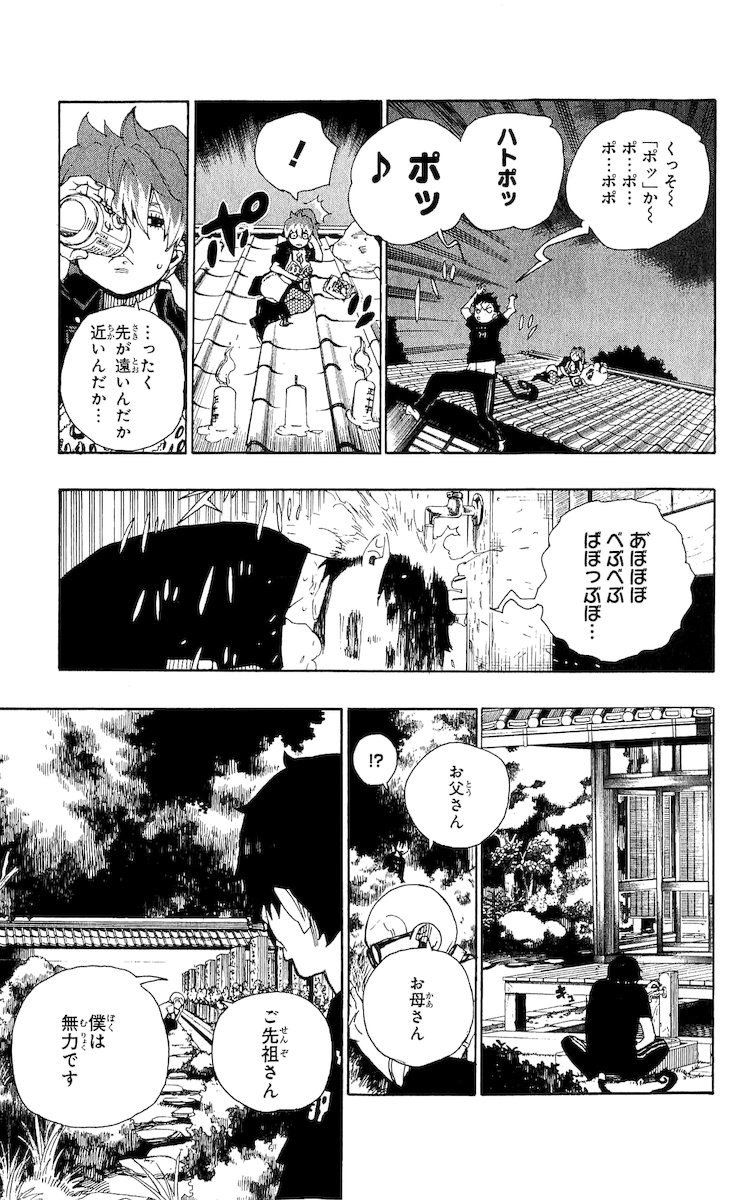 青の祓魔師 - raw - 第20話 - https://jpee.aabb.to/JPEE/9179/wnfpvnbwxij.jpg