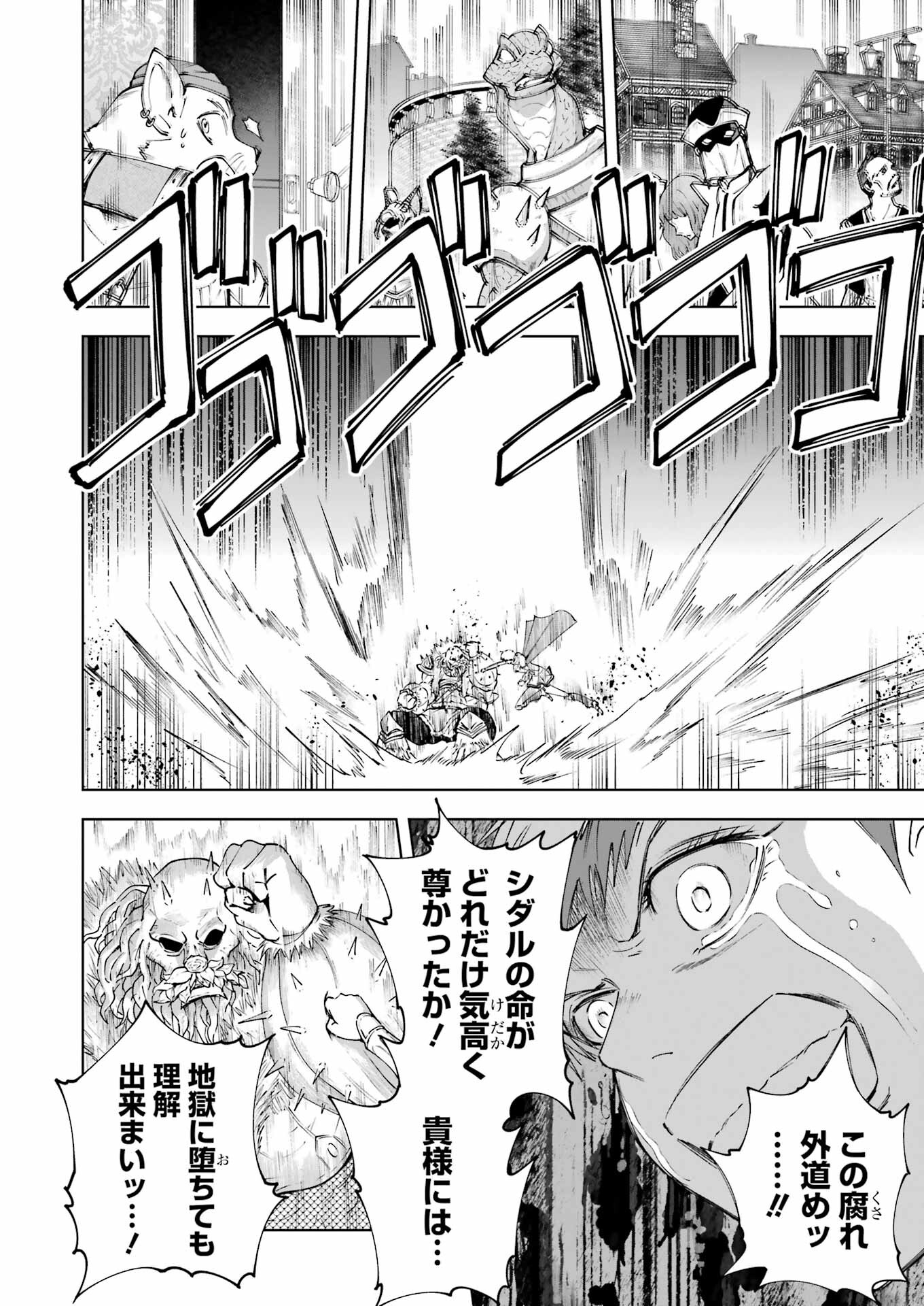 PANDORA SEVEN -パンドラセブン- 第43話 - Page 8