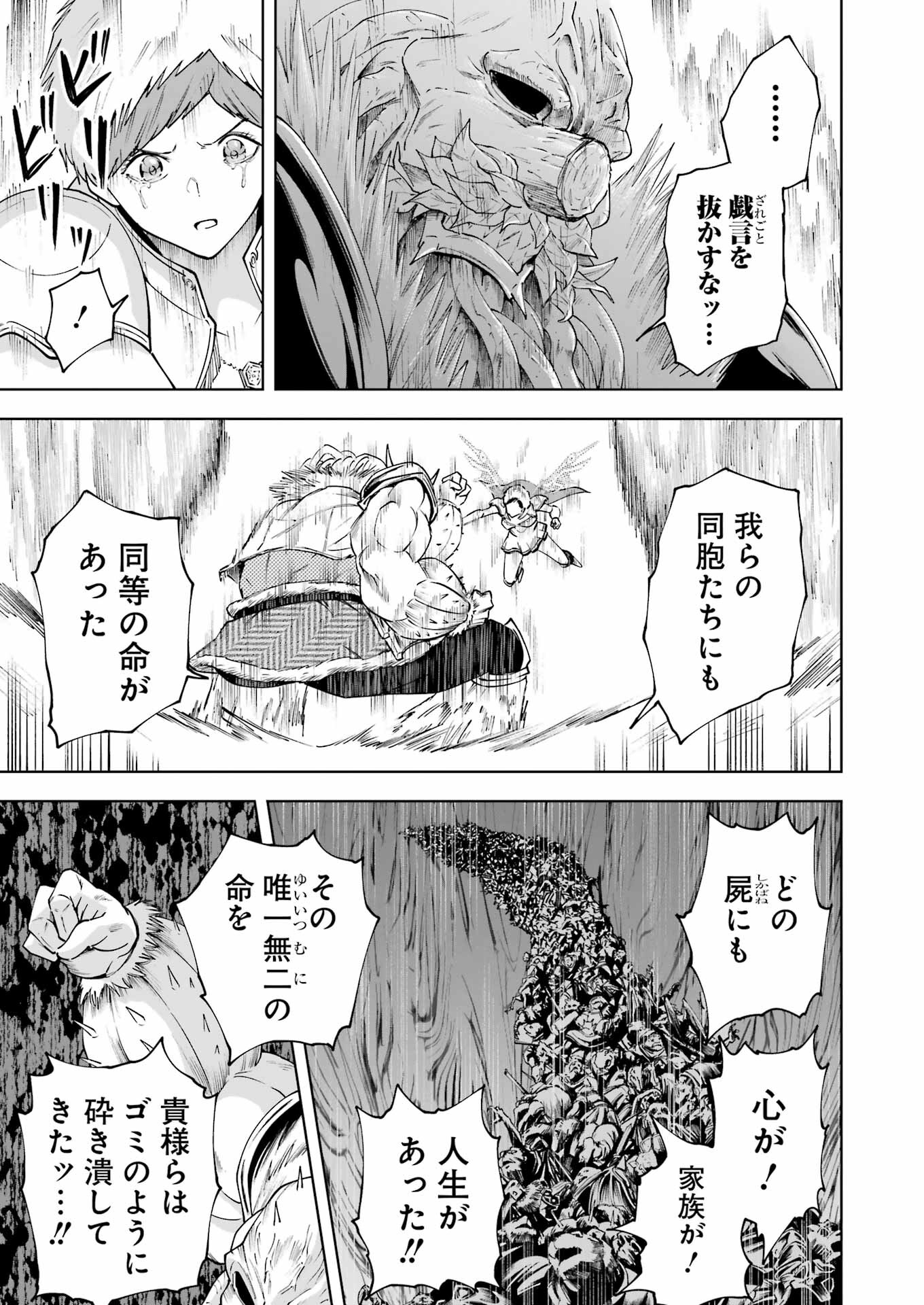 PANDORA SEVEN -パンドラセブン- 第43話 - Page 9