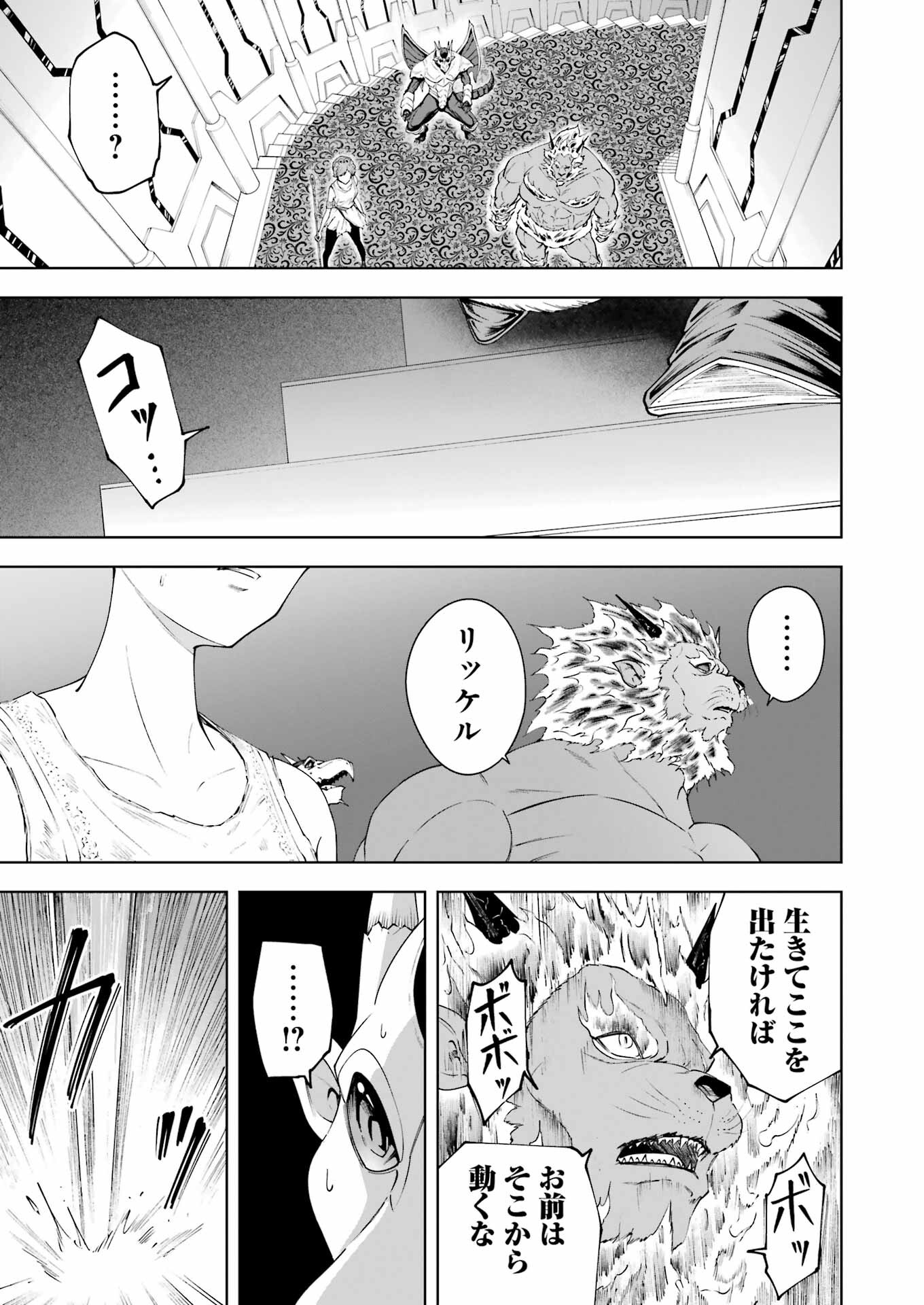 PANDORA SEVEN -パンドラセブン- 第43話 - Page 15