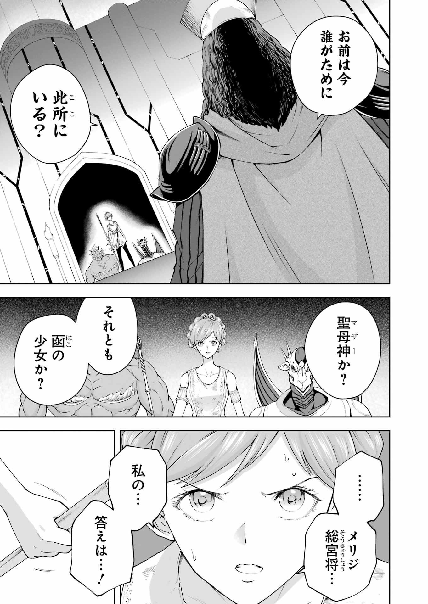 PANDORA SEVEN -パンドラセブン- 第43話 - Page 17