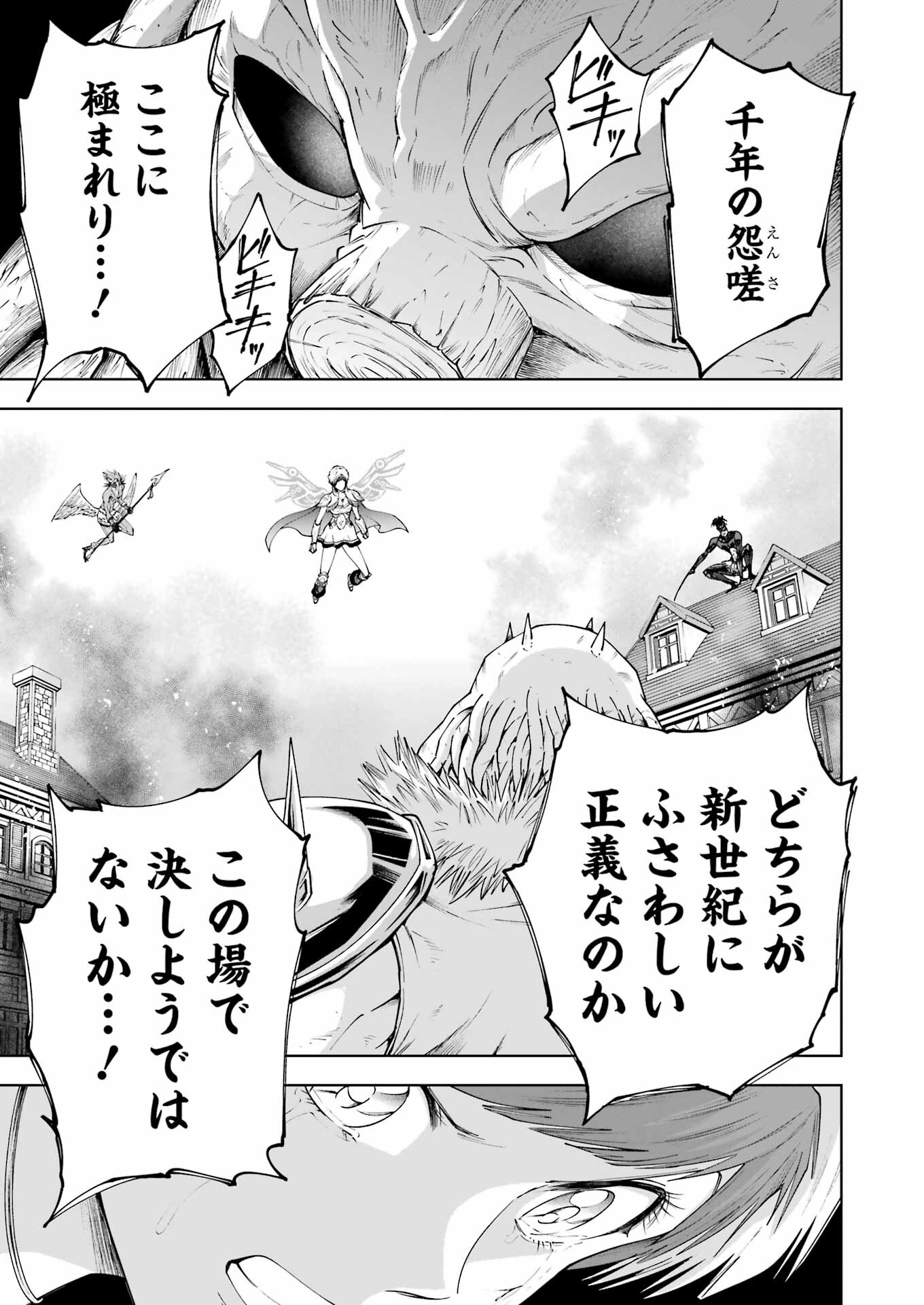 PANDORA SEVEN -パンドラセブン- 第43話 - Page 11