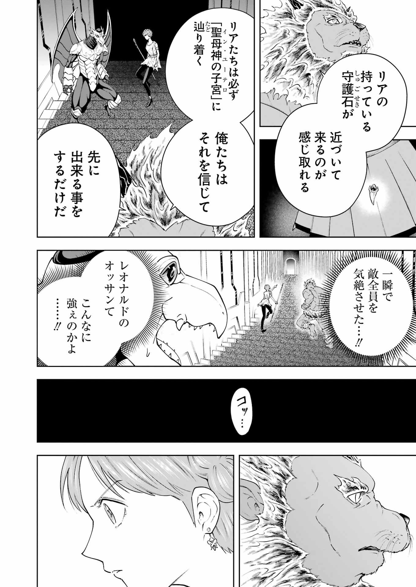 PANDORA SEVEN -パンドラセブン- 第43話 - Page 14