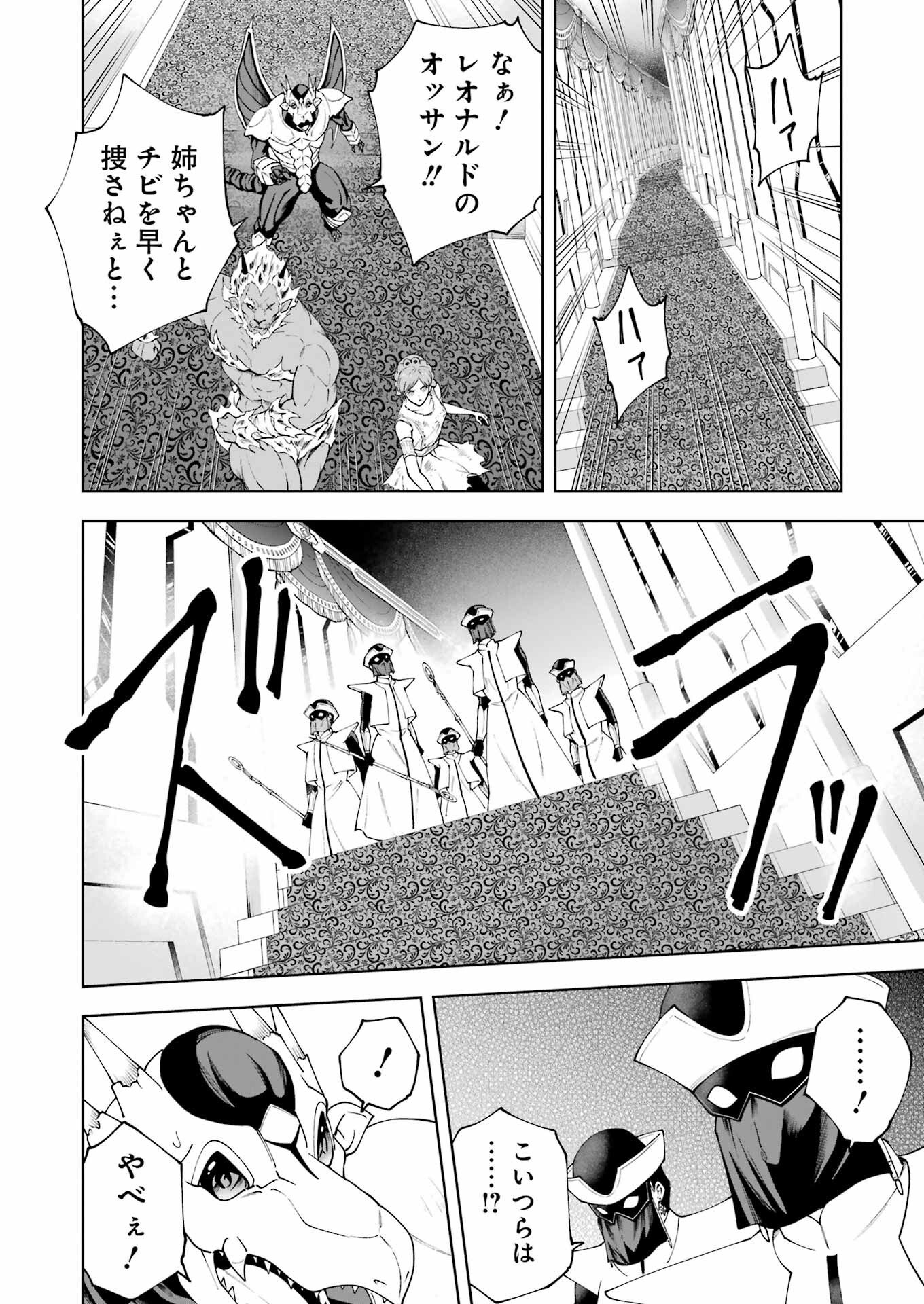 PANDORA SEVEN -パンドラセブン- 第43話 - Page 12