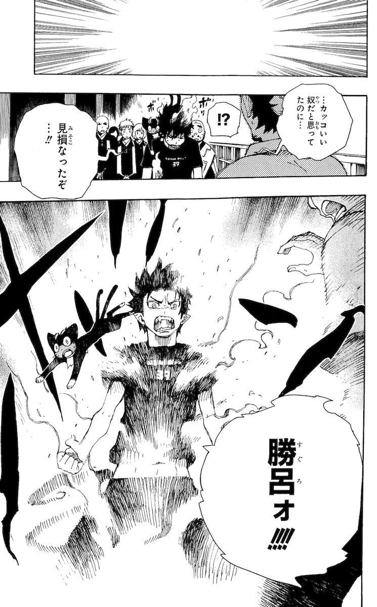 青の祓魔師 - raw - 第22話 - https://jpee.aabb.to/JPEE/9187/0x1apxjymuk.jpg