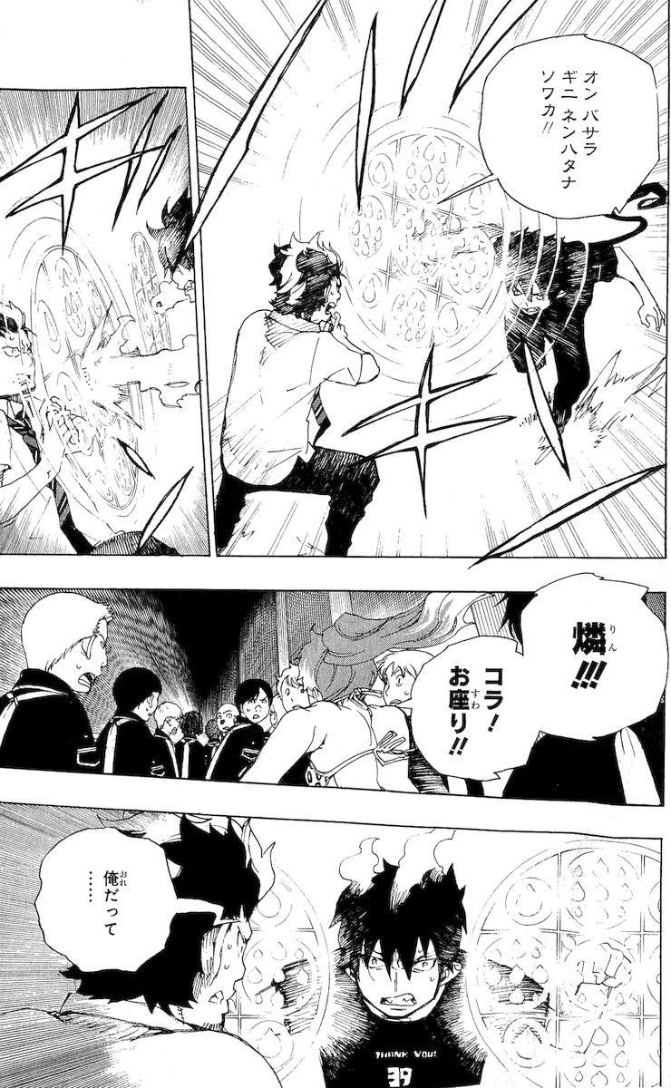 青の祓魔師 - raw - 第22話 - https://jpee.aabb.to/JPEE/9187/4iw2qmaruel.jpg