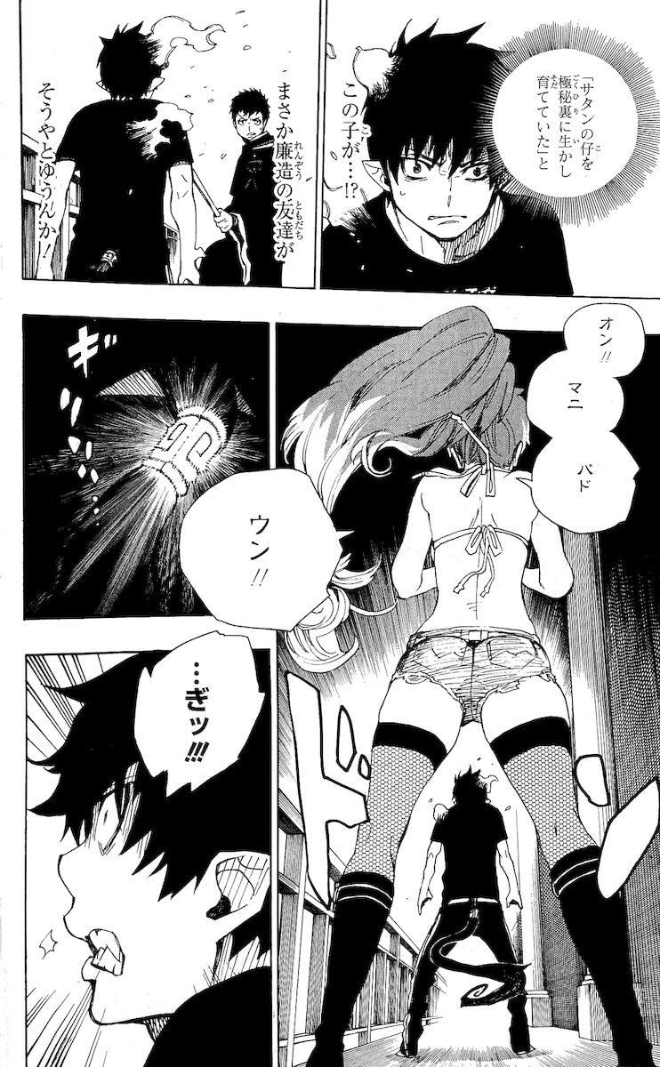 青の祓魔師 - raw - 第22話 - https://jpee.aabb.to/JPEE/9187/4uyhkzv41wd.jpg