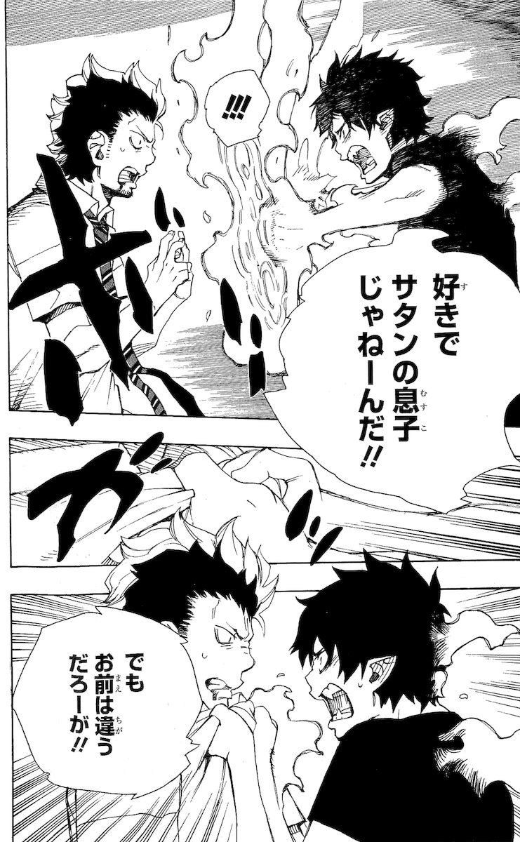 青の祓魔師 - raw - 第22話 - https://jpee.aabb.to/JPEE/9187/awaw1xu5c55.jpg