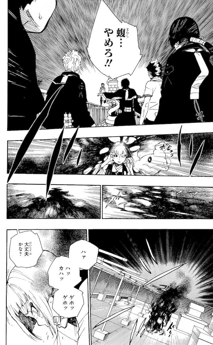 青の祓魔師 - raw - 第22話 - https://jpee.aabb.to/JPEE/9187/ej43r0ih0qb.jpg
