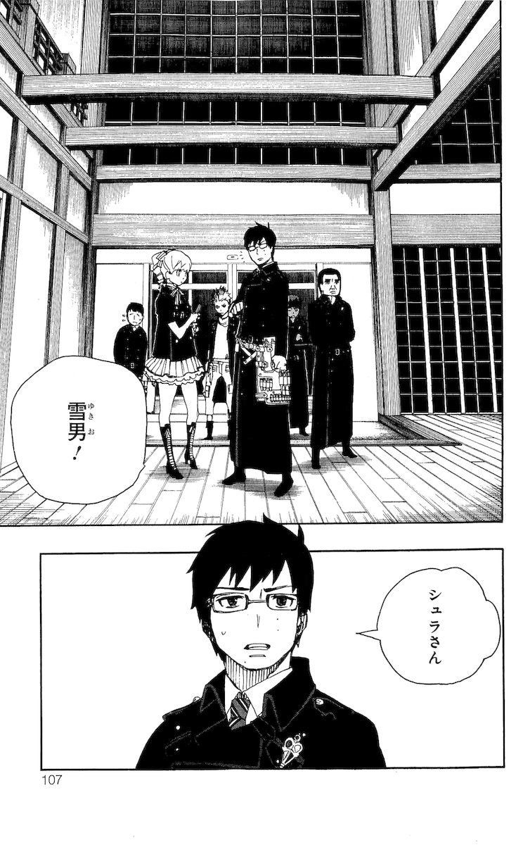 青の祓魔師 - raw - 第22話 - https://jpee.aabb.to/JPEE/9187/ey1sx0kadjx.jpg