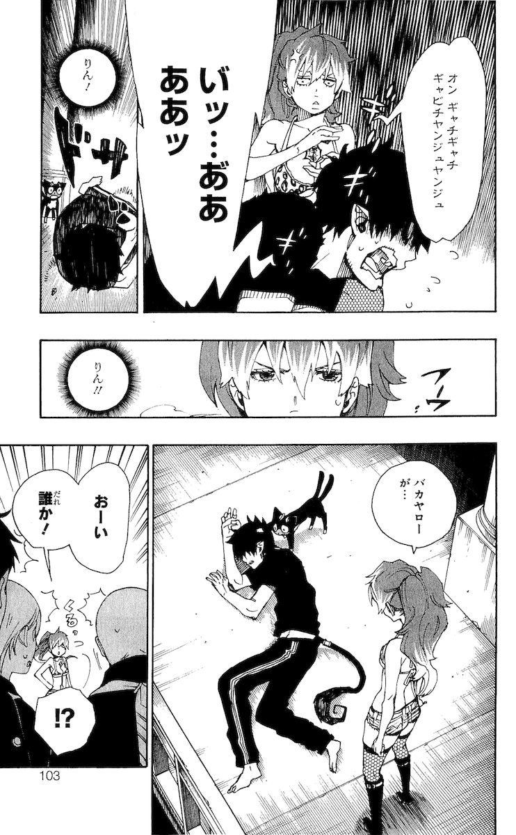 青の祓魔師 - raw - 第22話 - https://jpee.aabb.to/JPEE/9187/jatwog1yege.jpg